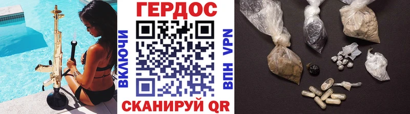 ГЕРОИН гречка  Набережные Челны 