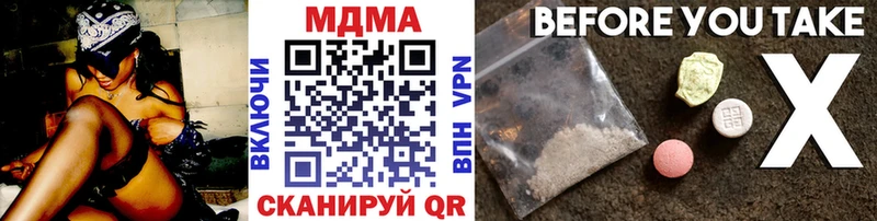 MDMA кристаллы  Набережные Челны 