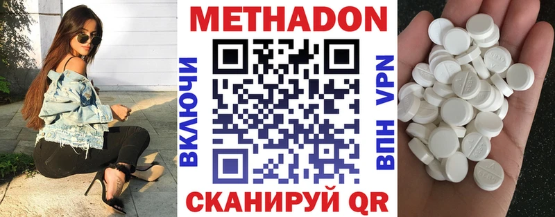 Метадон VHQ  Набережные Челны 